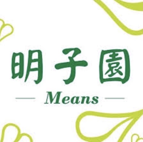明子園幼兒園暨課後托育中心 LOGO