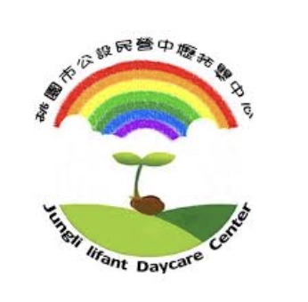 公設民營中壢托嬰中心 LOGO