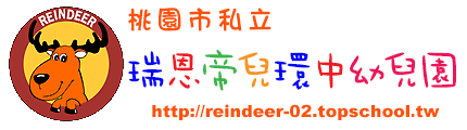 瑞恩帝兒環中幼兒園 LOGO